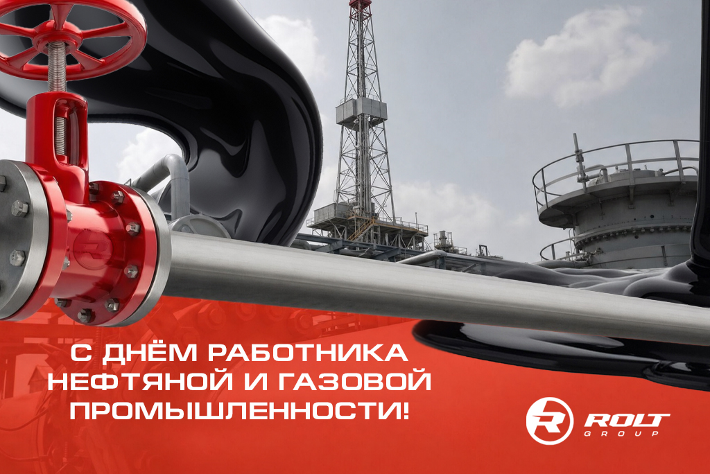 День нефтяника - 6 сентября 2026! 